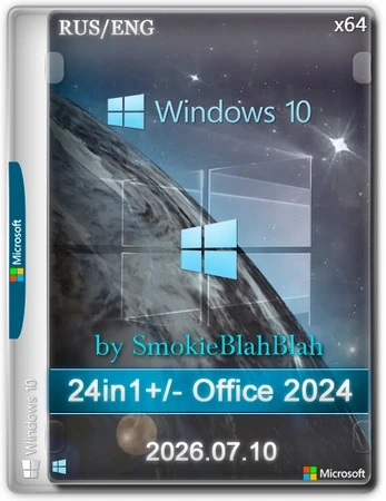 Windows 10 24in1 (вкл. LTSC) +/- Office 2024 by SmokieBlahBlah 2026.07.10