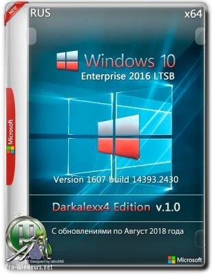 Windows 10 Enterprise LTSB 1607 Darkalexx4 Edition ver. 1,0.1 Build 14393.2430 (x64)