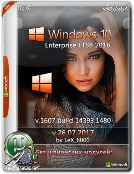 Windows 10 Enterprise LTSB 2016 v1607 (x86/x64) by LeX_6000 [26.07.2017]