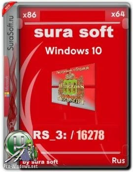 Windows 10 Insider Preview 16278.1000.170825-1441.RS3_RELEASE_CLIENTCOMBINED_UUP.by SU®A SOFT x86 x64