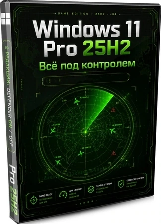 Windows 11 Pro 25H2 Game 26200.8457 by Revision