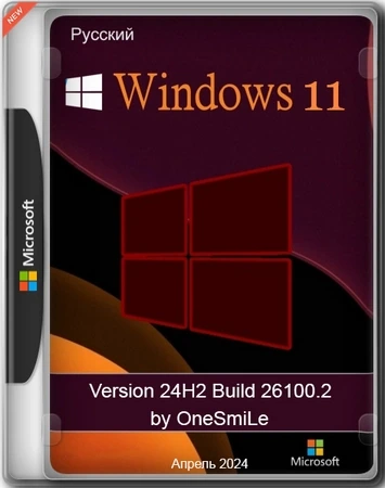 Windows 11 Pro x64 Русская by OneSmiLe [26100.2]