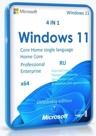 Windows 11 Русская 24H2 4in1 Upd 02.2025 by OVGorskiy