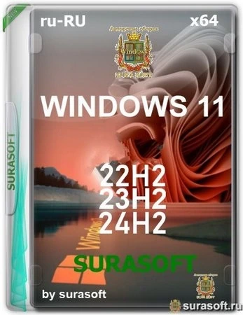 Windows 11 Русская 26100_22261_22361 by SURASOFT (v25.01.14)