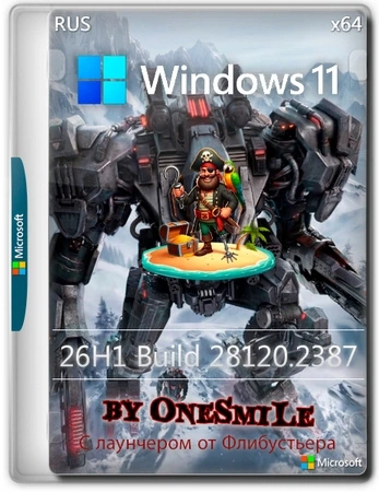 Windows 11 с лаунчером 26H1 Build 28120.2387 by OneSmiLe