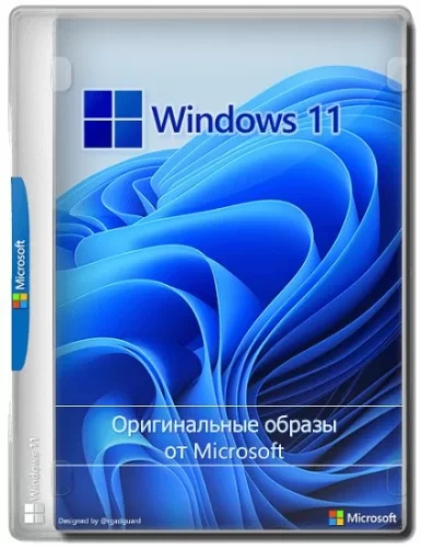 Windows 11 Version 21H2 Build 22000.434 (Updated January 2022) — Оригинальные образы от Microsoft MSDN для любого ПК