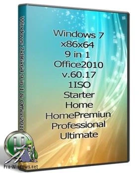 Windows 7 32/64bit 9 in 1 & Office2010 v.60.17 (Uralsoft)