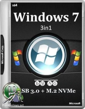 Windows 7 3in1 WPI x64 & USB 3.0 + M.2 NVMe by AG 06.2017