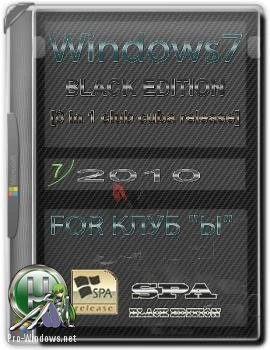 Windows 7 black edition [8 in 1 club cuba Release 11.10.2010] by~putnik