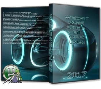 Windows 7 x86x64 Максимальная Full v.55.17 (Uralsoft)
